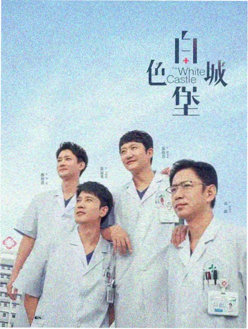 配角群像影评配图